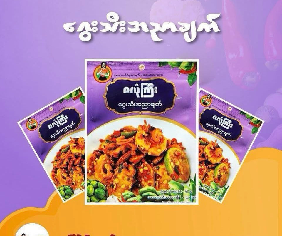 Zalone Gyi Ambarella Paste - ဇလုံကြီး ဂွေးသီးအညာချက်