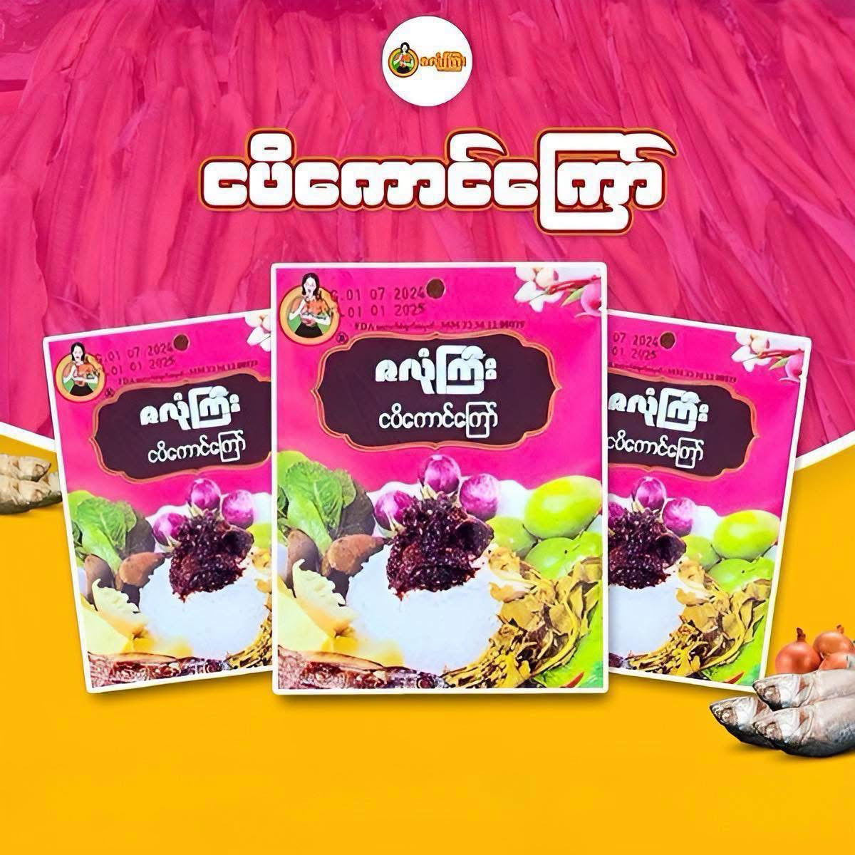 Zalone Gyi Fried Salted Fish - ဇလုံကြီး ငပိကောင်ကြော်