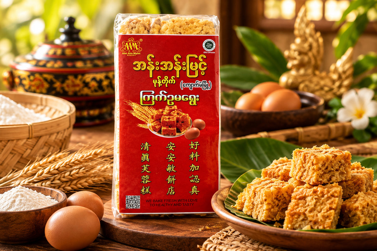 Ann Ann Myint Egg Cake - အန်းအန်းမြင့် ကြက်ဥမရွေး
