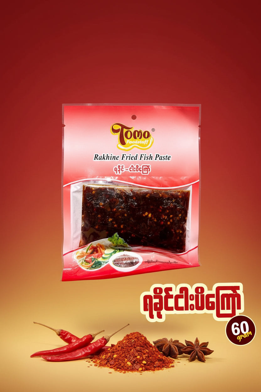 Tomo Yakhine Fried Fish Paste - တိုမို ရခိုင်ငပိကြော်