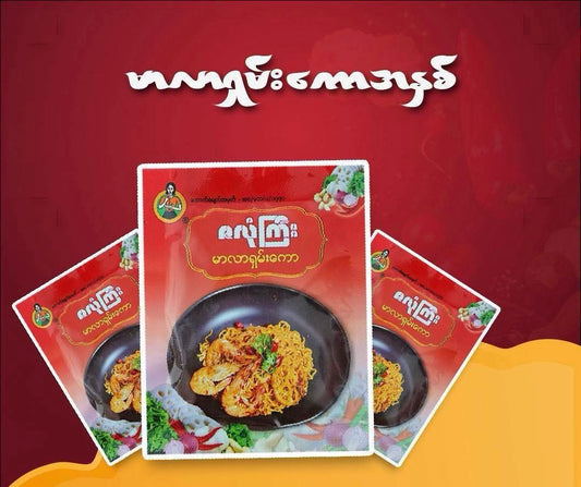 Zalone Gyi Marla Paste - ဇလုံကြီး မာလာရှမ်းကော အနှစ်