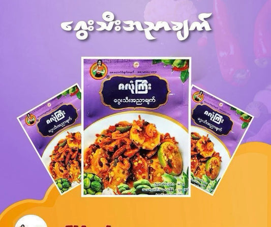 Zalone Gyi Ambarella Paste - ဇလုံကြီး ဂွေးသီးအညာချက်