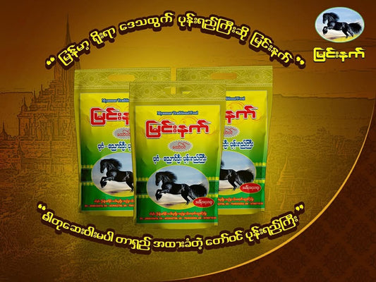 Black Horse Fermented Soy Bean Paste - မြင်းနက်ပုန်းရည်ကြီး