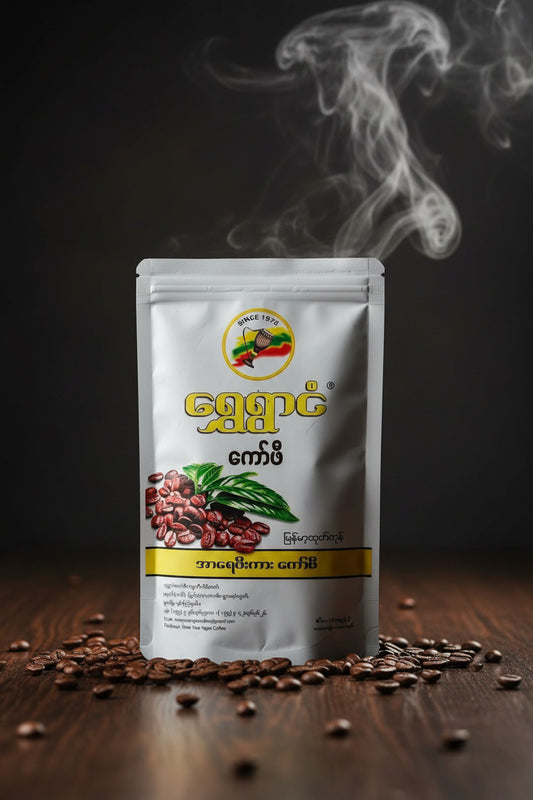 Shwe Ywar Ngan Ground Coffee - ရွှေရွာငံ ကော်ဖီအနုမှုန့်